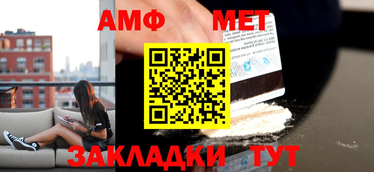 АМФ VHQ Ногинск