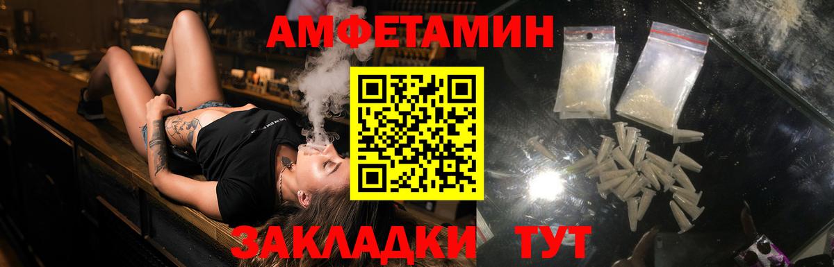 Ногинск  Amphetamine VHQ  АМФ  Вход с VPN 