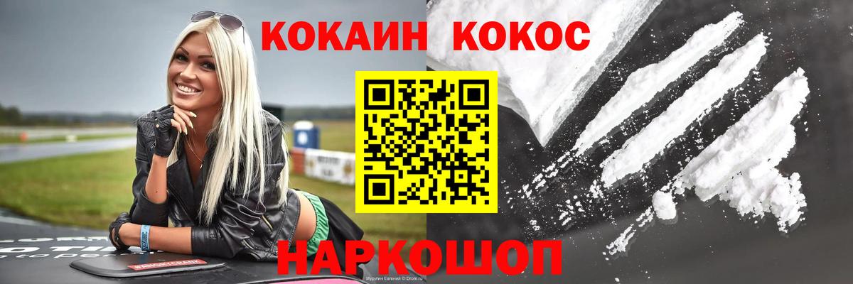 Ногинск  Cocaine Боливия  Вход с VPN  КОКАИН Колумбийский 