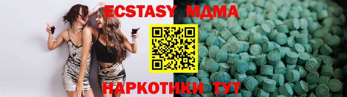 ЭКСТАЗИ 280мг  Вход с VPN  Ecstasy  Ногинск  Экстази Philipp Plein 