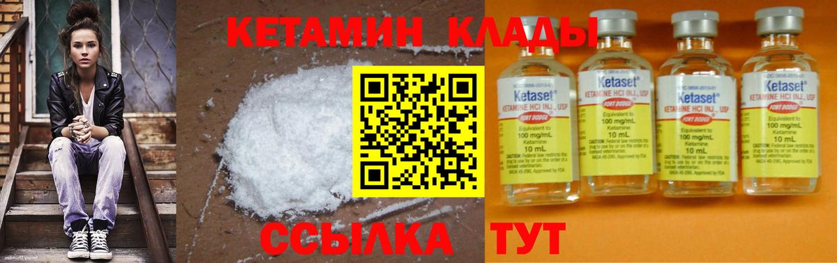 КЕТАМИН VHQ Ногинск