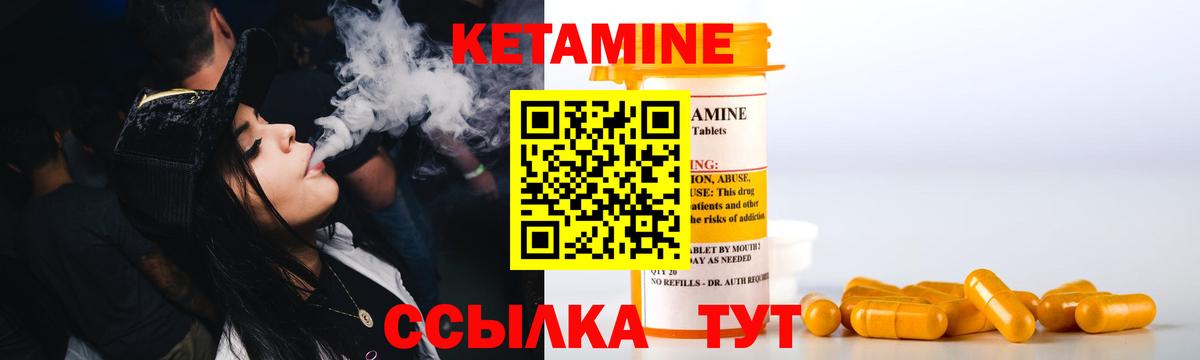 дарк нет телеграм  КЕТАМИН ketamine  Вход с VPN  мега зеркало  Кетамин VHQ  Ногинск 