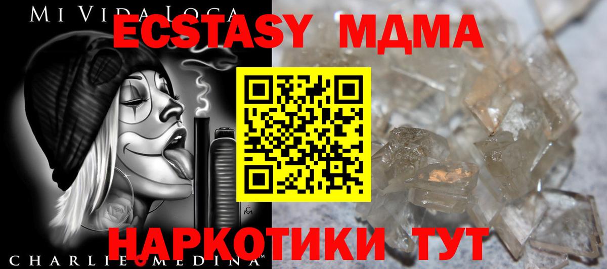 MDMA кристаллы  Вход с VPN  МДМА молли  Ногинск 