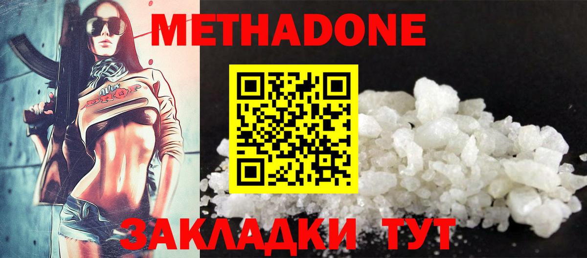 Героин  ГАШИШ  Кокаин  A-PVP СК кристаллы  ЭКСТАЗИ  НБОМе  Ногинск  Каннабис  Вход с VPN  Меф кристаллы 