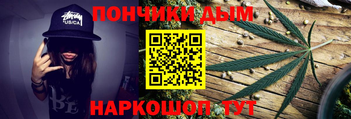 Конопля Ganja Ногинск